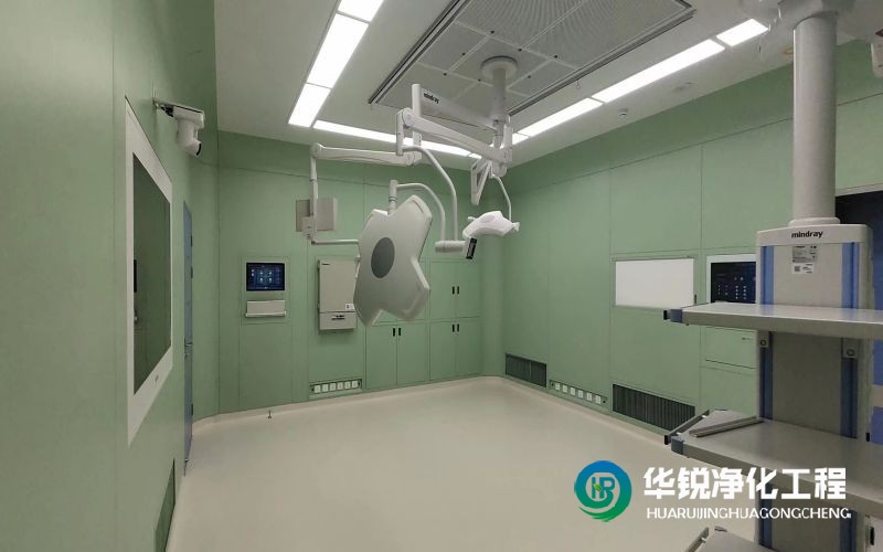 層流手術室凈化